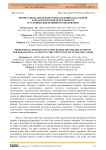 Профессиональная подготовка будущих бакалавров к педагогической деятельности в условиях инклюзивного образования