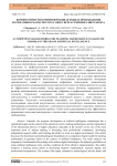 Компетентностно-ориентированная модель преподавания математики в магистратуре в эпоху искусственного интеллекта