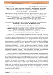 Интеллектуальные ии-ассистенты как инструмент цифровой трансформации научно-исследовательской деятельности в системе высшего образования