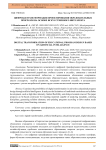 Цифровая трансформация проектирования образовательных программ на основе искусственного интеллекта