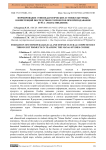 Формирование этнопедагогических и этнокультурных компетенций посредством IT-проектов при преподавании курса «Манасоведение»