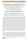 Лингвопрагматический анализ функции движения глаз и взгляда, как невербальных средств в художественном тексте
