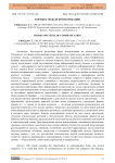 Формы и модели коммуникации