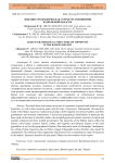 Лексико-грамматическая структура топонимов Баткенской области