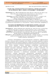 Стилистика морфологического повтора в эпическом языке (на материале эпоса «Манас» в редакции С. Орозбакова)