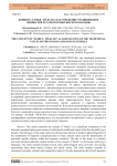 Концепт «семья / үй-бүлө» как отражение традиционных ценностей русского и кыргызского народов