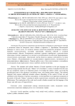Семантическая стилистика лексического повтора в эпическом языке (на материале эпоса «Манас» С. Орозбакова)