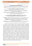 Семантические изменения слов в кыргызском языке и в диалекте куу-кижи алтайского языка