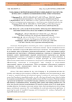 Роль языка в формировании профессионального мастерства журналиста: вопросы языковой нормы и чистоты речи