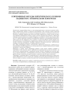Современные методы хирургического лечения пациентов с хроническим геморроем