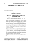 Влияние кадмия на интенсивность липопероксидации и адаптационный потенциал организма