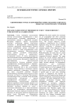 Одноименные города в «Церковной истории» Феодорита Кирского: виды текстологических уточнений