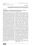 The Leadership Factor in the Decline of Combat Efficiency of Wehrmacht Panzer Divisions on the Soviet-German Front