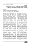 Влияние закона о Национальной службе здравоохранения и социальном обеспечении 1990 г. на негативные тенденции в сфере здравоохранения Великобритании