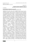 Кинодокументы о жизнедеятельности народов Чукотки в 1930–1980 годы