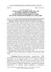 Метод сопоставления записей о ДТП из официальных источников и новостных публикаций на основе пространственно-временной кластеризации