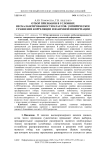 Отбор признаков в условиях несбалансированности классов: эмпирическое сравнение корреляции и взаимной информации