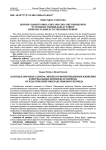 Beyond Charon’s Obol: Coin and Coin-Like Depositions in Funerary Assemblages at Parion from the Classical to the Roman Period