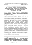 Модель классификации подвижных объектов по данным радиолокационных портретов крупноапертурных РЛС L-диапазона с учетом стохастических негативных факторов различной природы