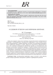 О судебной оттепели и аполитичном арбитраже