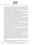 Резолюции по итогам XIX сессии Европейско-Азиатского правового конгресса на тему «Синтез права и технологий: на пути к технологическому лидерству»