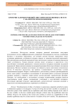 Критерии задержки решений сингулярно возмущенных систем с аналитическими функциями