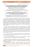 Комплексный подход к управлению осложнениями при добыче высоковязкой и высокообводненной нефти (на примере Ем-Еговского месторождения)