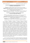 Технология производства композитных материалов в процессе переработки угля