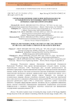 Угрозы и обеспечение энергетической безопасности в угольной отрасли топливно-энергетического комплекса Кыргызской Республики