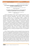 Электронные обращения осужденных как механизм защиты их прав и законных интересов