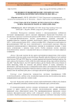 Эволюция и функционирование СМИ Кыргызстана в периоды политических кризисов (2005–2020 гг.)