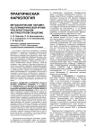 Метаболические параметры периферической крови при алкогольном абстинентном синдроме