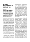 Клиническая динамика пограничных нервно-психических расстройств при избыточном весе и ожирении у подростков