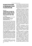 Применение психометрической (количественной) модели в оценке личностных расстройств у ветеранов боевых действий