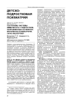 Состояние системы иммунитета у подростков, направленных на военно-врачебную психиатрическую экспертизу