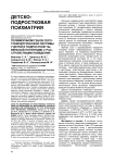 Полиморфизм генов серотонинергической системы у детей и подростков тывинской популяции с расстройствами поведения