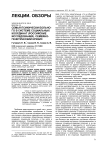 Семья психически больного в системе социальных координат (российские исследования). Семейно-генетический кризис
