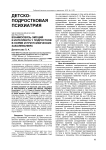 Взаимосвязь эмоций и интеллекта у подростков в норме и при психических заболеваниях