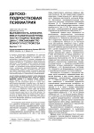 Выраженность алекситимии и психической ригидности у подростков магадана с признаками тревожного расстройства