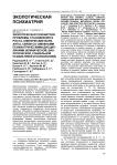 Экологическая психиатрия: проблемы становления и роста, клинические варианты, связи со смежными психиатрическими дисциплинами (клинической, биологической, социальной психиатрией и наркологией)