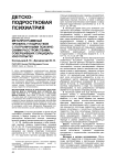 Метапрограммный профиль у подростков с пограничными психическими расстройствами, совершивших суицидальную попытку