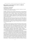 Исследование электрохимических свойств сульфидных минералов в кислых средах