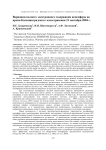 Вариации полного электронного содержания ионосферы во время калининградского землетрясения 21 сентября 2004 г