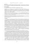 И. А. Ильин об основных противоречиях человеческого бытия