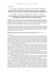 Исследование миграции молибдена в водных средах ландшафтов Хибинского массива с целью разработки природоохранных мероприятий