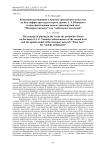 Концепция размещения в Арктике производительных сил на базе инфраструктуры второго уровня А. Э. Юницкого и пространственная модель транспортной сети "Полярное кружево" для "мобильных поселений"