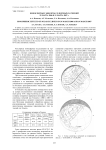 Ионосферные эффекты солнечных затмений 29 марта 2006 и 19 марта 2007 г