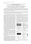 Мягкое рентгеновское излучение ночной атмосферы земли (эксперимент «Коронас-Ф»)