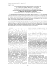 Аналитическая модель околоземной магнитопаузы по данным спутников «Прогноз» и «Интербол»