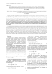 Возбуждение магнитосферного МГД-резонатора стохастическими гидромагнитными волнами внемагнитосферного происхождения